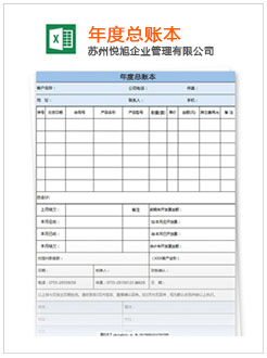 辽源记账报税